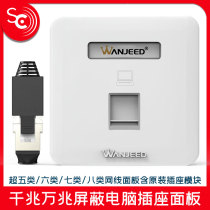 SC86 network computer socket super class 5 6 6 7 8 class household 10 gigabit shielded single and double port network cable panel Gigabit broadband information phone RJ45 pressure free line Port Module