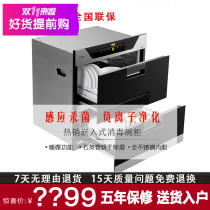 Square Tail J89E Intelligent Embedded Home Disinfection Cabinet Kitchen Small Bowl chopstick Bowl Cupboard Flagship 100L Automatic sterilization