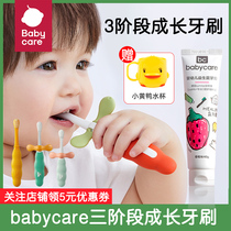 babycare children's toothbrush 6 months 1 2 3 year old infants soft toothbrush toothpaste baby 3 breastbrush