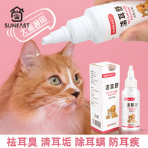 Pet Cleaning Ear Shuppy Cat Kitty Wash Ears Liquid Deodorant Ear Mite Detoural Drops Special Ear Canal Cleaning Supplies