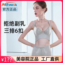  Antinia body manager womens large size thin short bra cover gathered adjustment mold underwear short bra