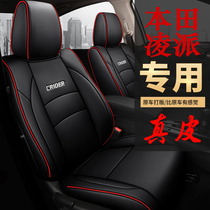 Guangzhou Honda Lingpi Automotive Seat All Four Seasons General 201920 special cushion seat cover