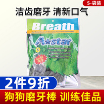 A-BONES Tooth Bone Pooch Grindroe Dog Snack Teddy Bites Gel Teeth Bone M20 M20 S40 SS80