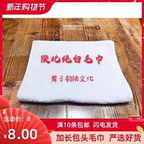 Shaanxi extended towel Baotou pure white towel Three blue head towel Dance performance towel Yangge tie head towel