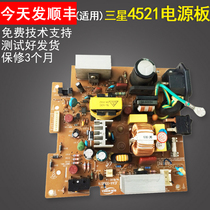 Suitable for Samsung 4521f power board Samsung 4321 power board 4725 Xerox PE220 power board