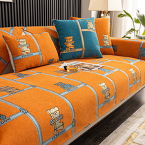 Light and luxurious sofa cushion Four Seasons universal anti-slip minimalist modern thickened Snow Neill leather cushion towels orange Gaib