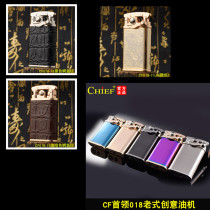 Chief pure copper kerosene lighter personality creative windproof grinding wheel vintage New CF018