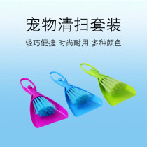 Keeping box cleaning set turtle box lizard box cleaning artifact broom dustpan combination