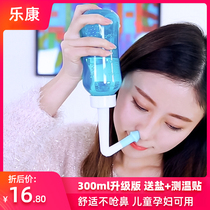  Nose washer Childrens household nasal flushing Adult rhinitis nose cleaning cleaner Salt water adult nose flushing artifact