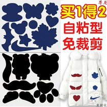 New self-adhesive patch stickers down jacket free ironing repair clothes decals perforated umbrellas non-marking repair small cloth stickers