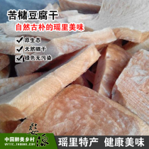 Jingdezhen Yaoli specialty bitter plant powder tofu dried Castanopsis 250g vegetarian Jianshu bean curd dry farm dry goods
