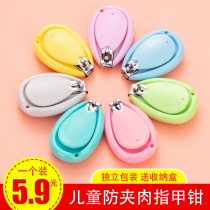 Baby Fingernail Cut Newborn Special Baby Kid Anti-Nip Meat Small Scissors Pliers Cuddler Child Care Supplies Single