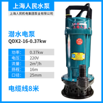 Shanghai peoples 220V submersible pump Large flow large head pump High head submersible pump 4 inch sewage pump