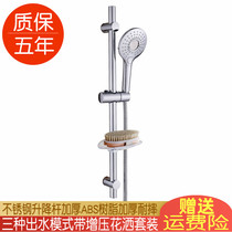 Ink Rinka Lift Rod Shower Head Shower Seat Fixed Seat Shower Shower Nozzle Base Shower Accessories Shower bracket