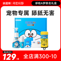 Doxa A dream joint gift box cat mummy bath lotion for bath special pets free of shampoic balsamic sterilization and deodorant