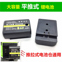 Infrared green light level meter battery laser level meter Rechargeable lithium battery Large art flat push battery charger