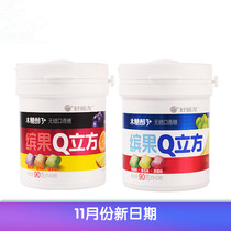 Holiyou chewing gum sugar-free xylitol fruit Q cube 90g strawberry flavor pineapple grape flavor bottle