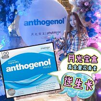 Anthogenol High Concentration Anthogenol Grape Seed Essential 100 Moon Treasure Box
