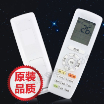 Suitable for Gree Air Conditioning Remote Control Universal Model Original yapof23 Yue Pin Q Lidi Central Air Conditioning