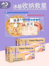 Food bag ziplock bag refrigerator fresh-keeping bag plastic sealed bag double sealing strip food bag thick sealing pocket