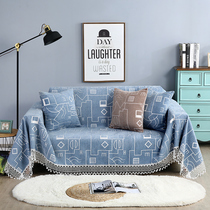 Fabric sofa cover all inclusive universal cover Four Seasons sofa cushion modern simple living room Nordic universal cover cloth