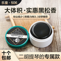 LETO Letong 506 Violin Special Rosin Erhu Used Black Rosin Block Professional Musical Instrument Accessories Boxed