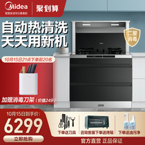 Midea integrated stove household integrated stove kitchen range hood integrated stove top ten brands official D28