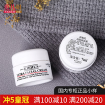 Counter Koyans High moisturizing Cream 7ml Sample Dogfish Raccoon moisturizing cream moisturizes and hydrates