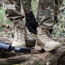 Freelance autumn and winter mens and womens non-slip hiking shoes outdoor sports anti-scratch warm tactical shoes