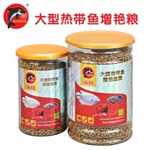 Dolphin large tropical fish enhancement feed carnivorous color-enhancing map Zhaoong fish food strip feed fish food