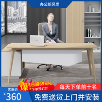 New boss table President table Simple modern office manager table and chair combination furniture supervisor table single large desk