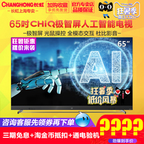 Changhong Changhong 65Q8T 65 inch CHiQ Image magician HDR flat panel LCD extremely smart screen TV