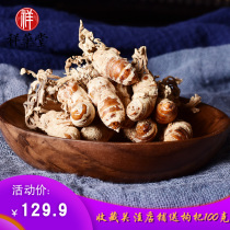 Xiangyetang 2021 wild flower Golden Cicada flower 250g new goods Cordyceps powder know flower Golden Cicada flower male and female