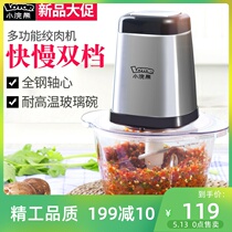 Meat Grinder Na Meat Machine Class Meat Machine No Show Steel Large Capacity Wringing Filling Machine Cooking Machine Multifunction 500w Machine