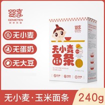 Baby enjoyment does not contain wheat low o-sensitivity no egg Salt corn vegetables coarse grains noodles baby children supplementary food