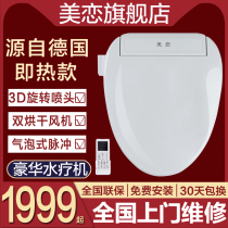 Beauty Love X2 Smart Toilet Cover Household Instant Closer Electric Cover Toilet Fully Automatic Rinser