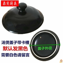 Casserole cover Soup pot pot cover Ceramic stew pot Household white pot cover Soup pot decoction casserole cover