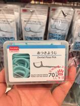 Spot Japan Daiso portable flat wire floss stick toothpick line Front floss back end toothpick 70 pcs