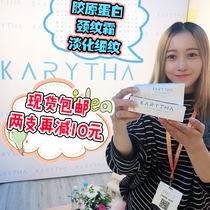 Australian KARYTHA neck cream compact to downplay neck stride slim neck care lifting tenderness to remove neck and neck tattoo