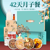 Yangrui and Yuezi Meizi Congee Postpartum Soup Ingredients Conditioning Postpartum Shunshu Soup Pack Nutrition Congee