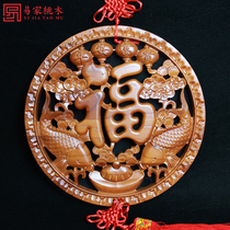 Mahogu Fuzi Pisces Chinese knot pendant living room large porch bedroom town house wood carving crafts wall ornaments