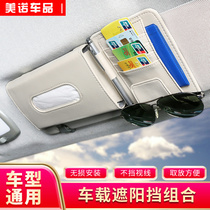 Car Visor Sleeve Cashier Bag Multifunction Bag Leather Drivers License Bill Card Bag On-board Creative Glasses Clip