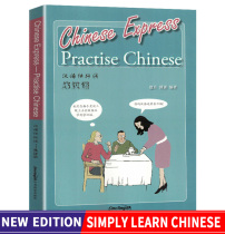 Practice Chinese Chinese fast line Chinese introductory books foreigners Chinese training recommended textbooks foreigners learn Chinese learn Chinese learn Chinese learn Chinese easily learn Chinese learn Chinese learn Chinese learn Chinese