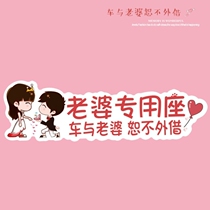 Girlfriend special car sticker car co-driving big daughter-in-law wife Baby Sticker Creative Words Little Fairy