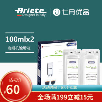  Delong Ariete Ariete semi-automatic coffee machine descaling agent cleaning liquid Cleaning and maintenance liquid 100ml*2
