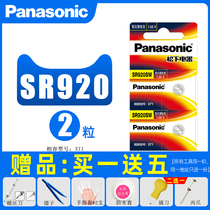 Panasonic Watch Battery AG6 sr920sw Watch Battery Electronic Casio Tissot Universal Model SR921 371A 171 Button Battery LR920 LR6
