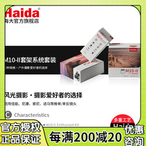 Haida Sea Great M10-II Filter Lens Suit 100mm Square Mirror System Plug-in Polaroid Nd Minus Light Gradient Mirror