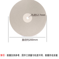 Grinding wheel grinding stone head tool angle grinder Jade double-sided polishing 8 inch emery gold and steel stone grinding plate