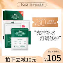 VT Fante Tiger Mask Centella asiatica moisturizing and removing acne repair cleaning and shrinking pores plus volume 13 tablets