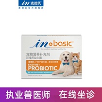 Medds pet probiotics cat conditioning gastrointestinal dog probiotics gastroenteritis indigestion chronic vomiting